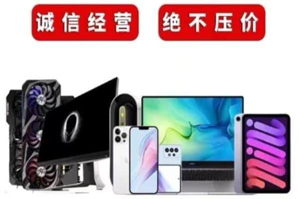 兰州七里河区回收手机