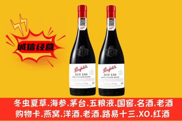 兰州七里河区上门回收奔富价格