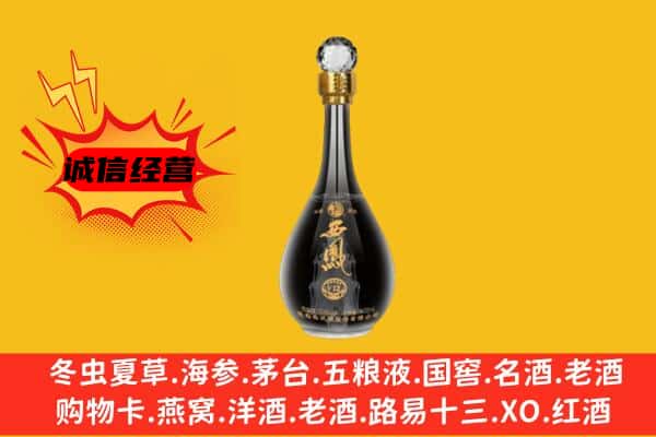 兰州七里河区上门回收西凤酒价格