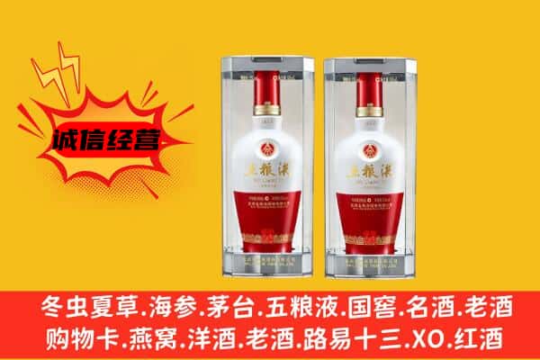 兰州七里河区上门回收五粮液1618价格