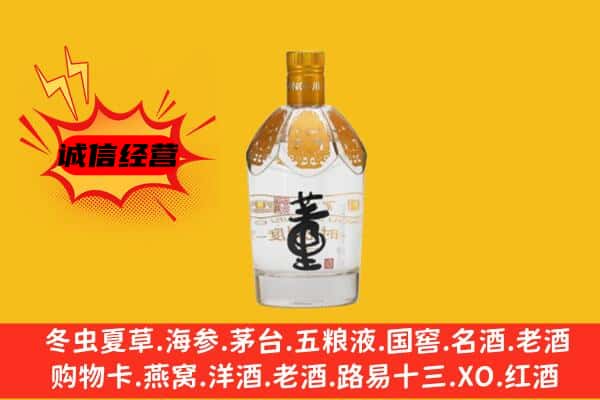 兰州七里河区上门回收老董酒价格