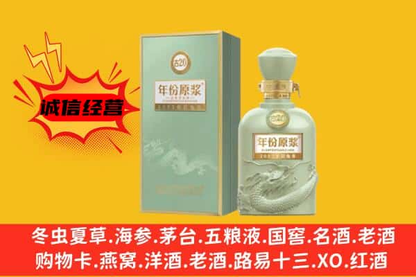 兰州七里河区上门回收古井贡酒价格