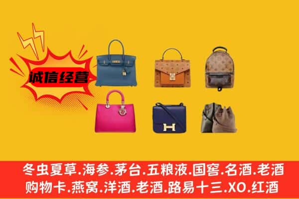 兰州七里河区回收名包