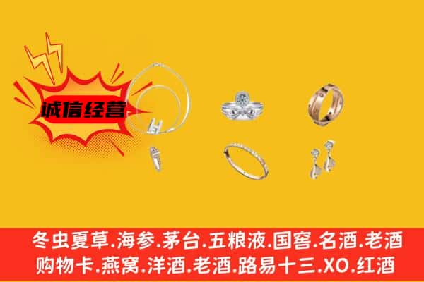 兰州七里河区回收首饰