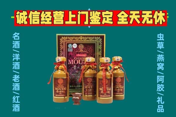 兰州七里河区回收茅台酒瓶